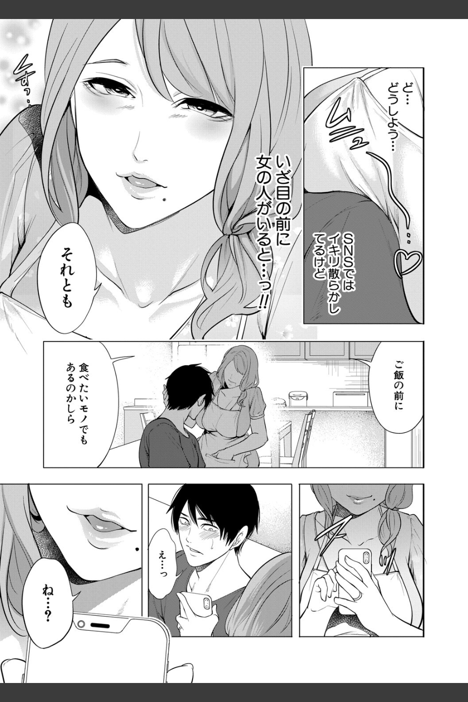 童貞をわからせる人妻