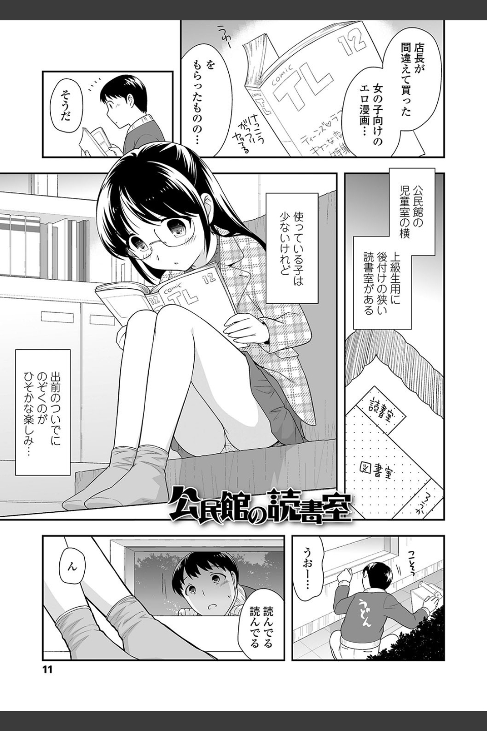 おんなのこ解禁【FANZA限定特典付き】