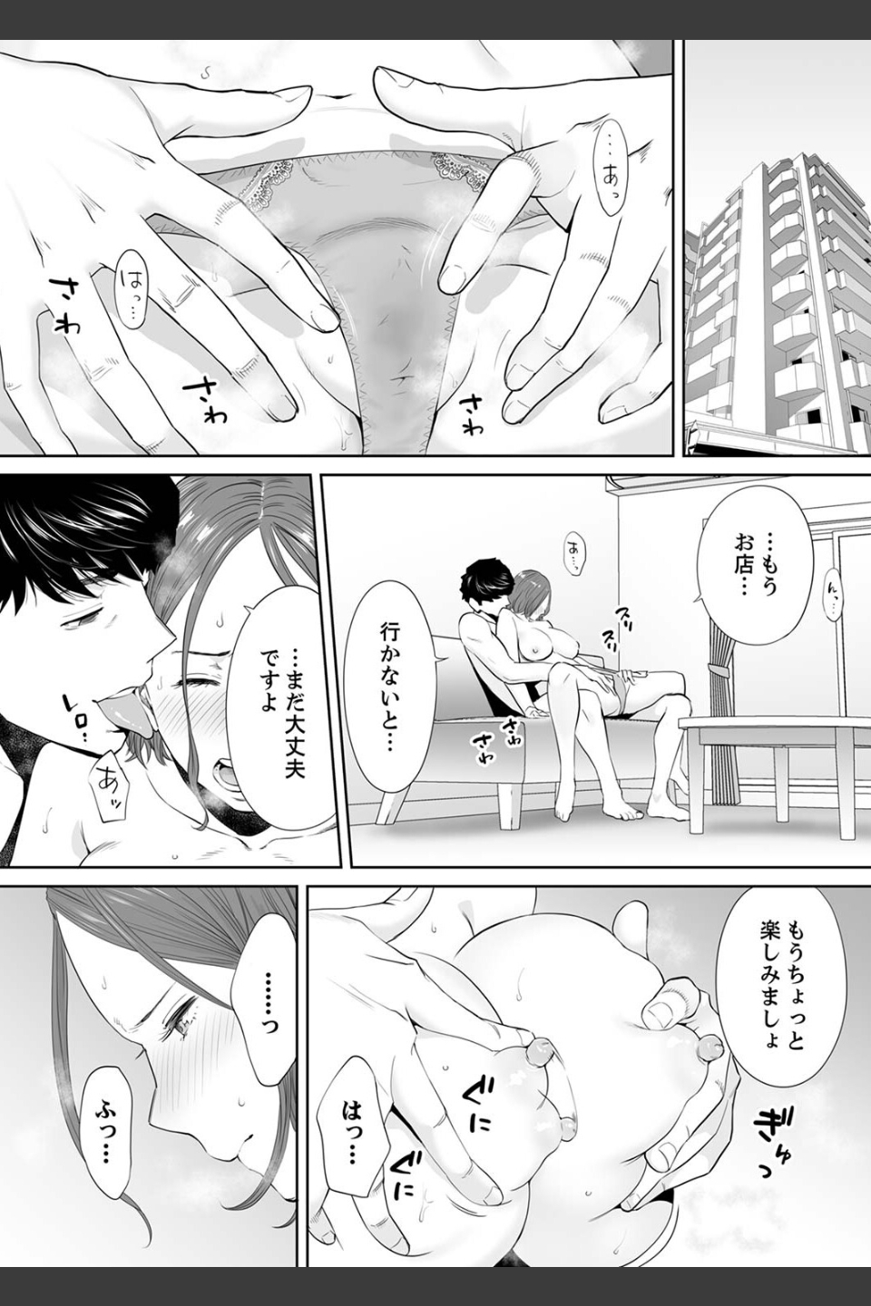 「夫の部下にイかされちゃう…」抗えず感じてしまう不倫妻【合本版】