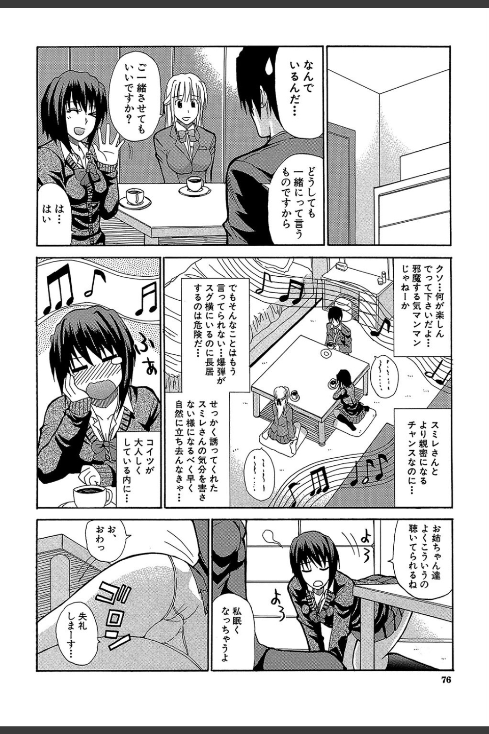 私のしたい○○なこと【第1話立ち読み付き】