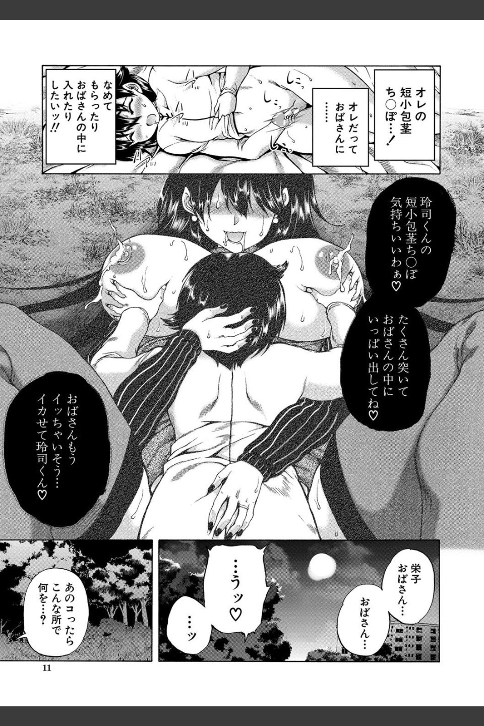 魔王転生ハーレム