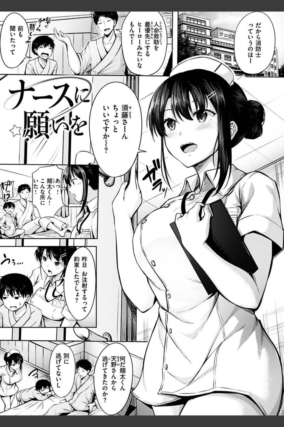 初恋シースルー