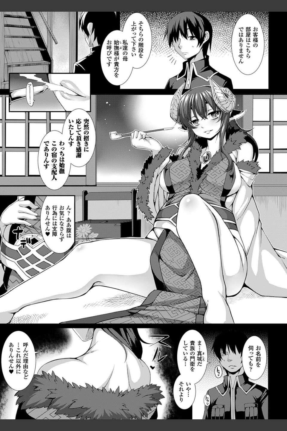 愛欲幻想の怪―クトゥルフ・プレグナント―