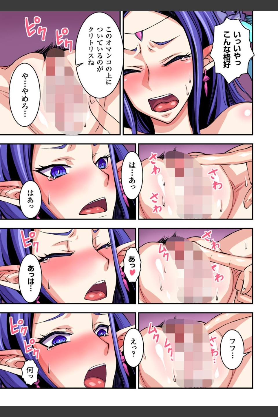 フタ魔女Ecstasy