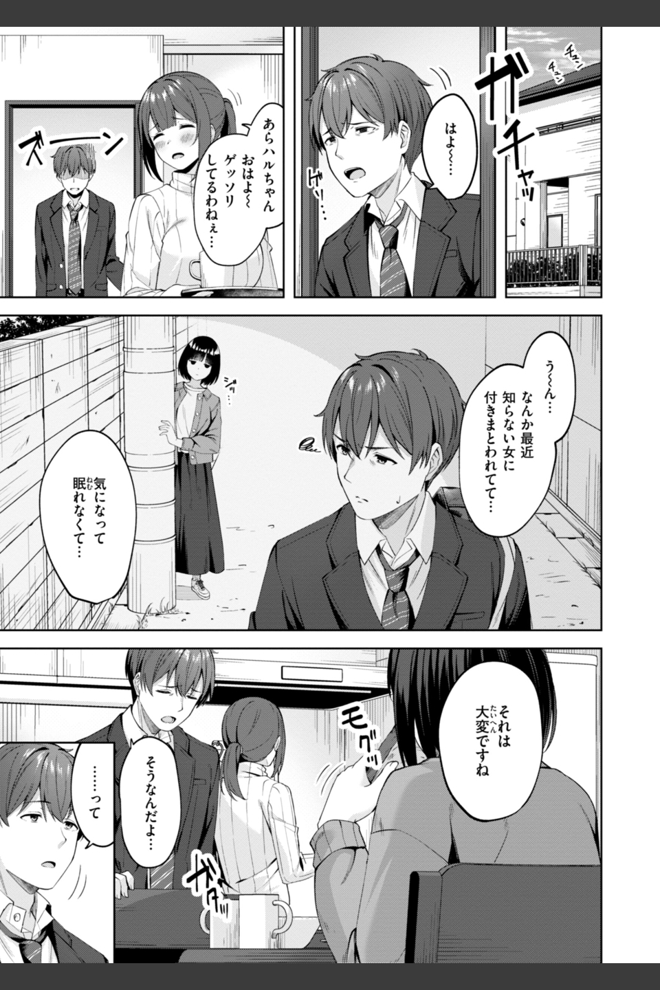 スーパーラブパワー