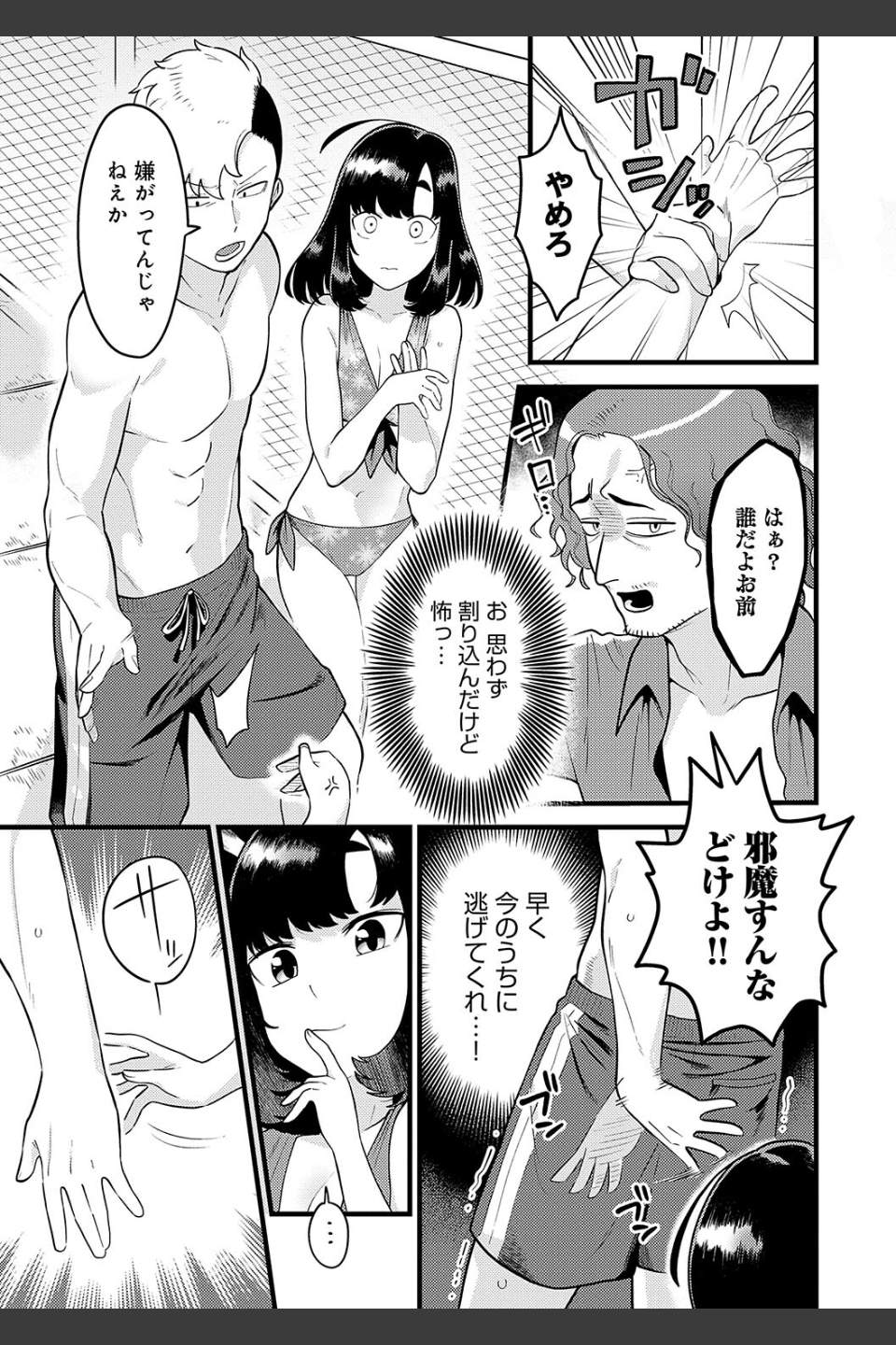 好きなひと、好きなこと 【デジタル特装版】
