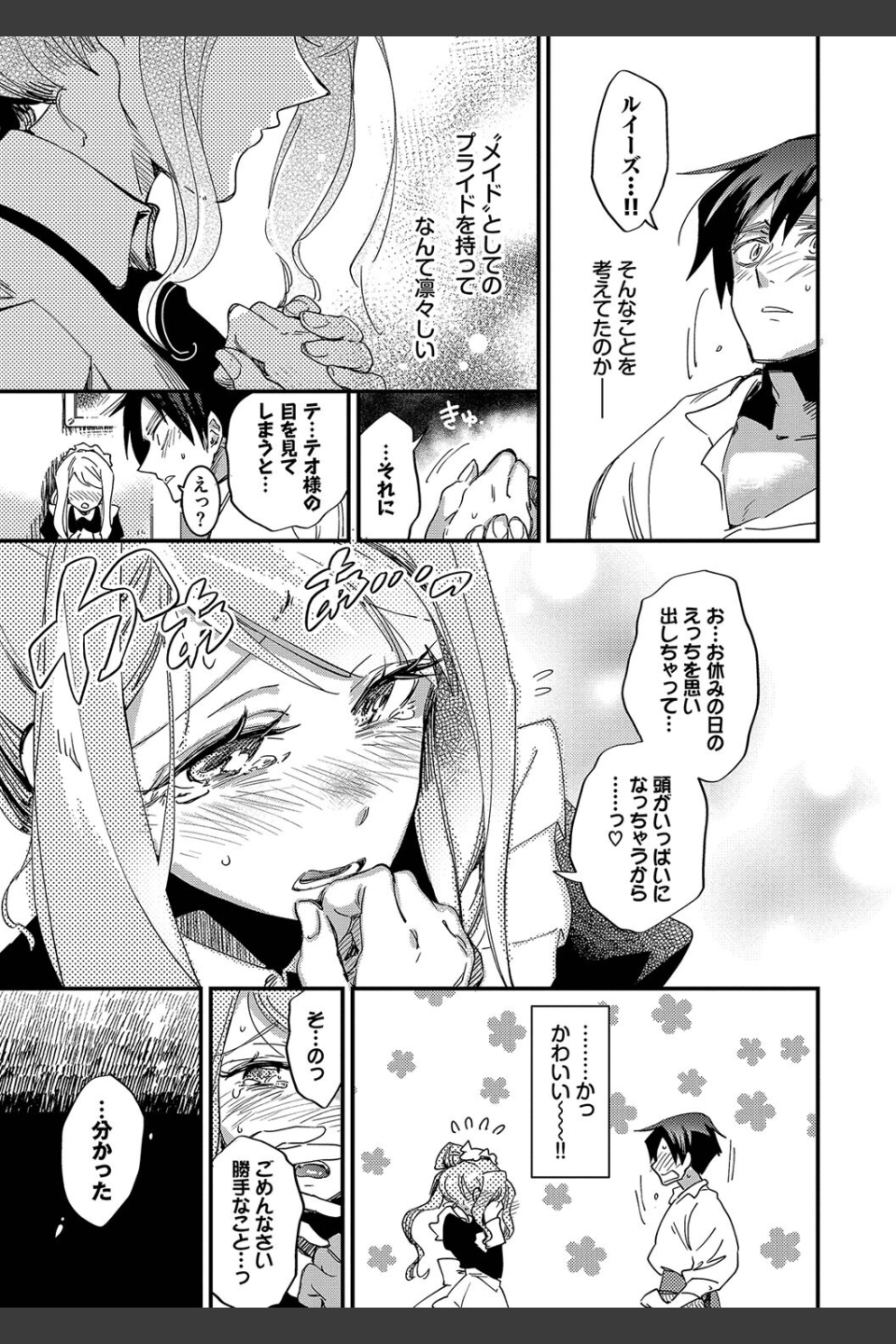 あなたにご奉仕するために