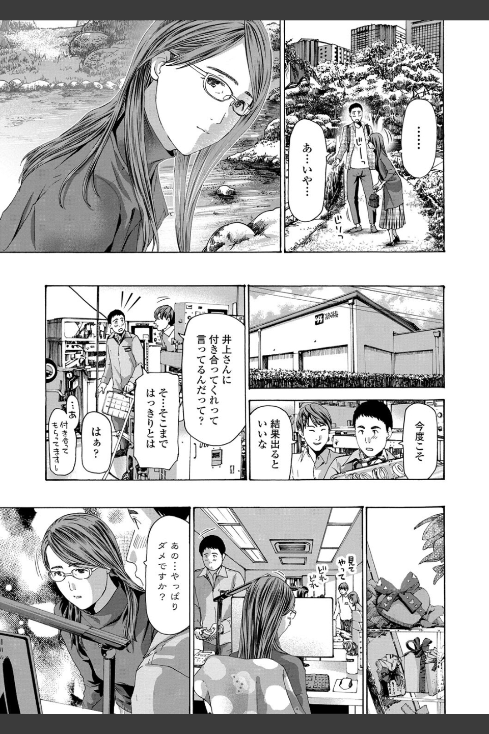 おば姉さまと恋エッチ！