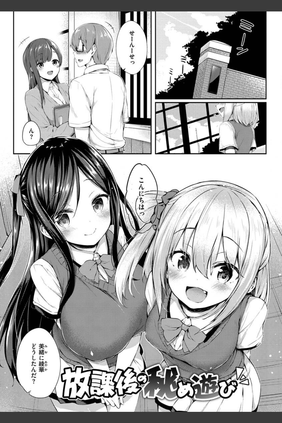 ふたりのオモチャ