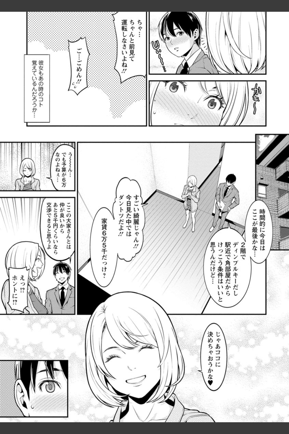 ハートフル・ホーム