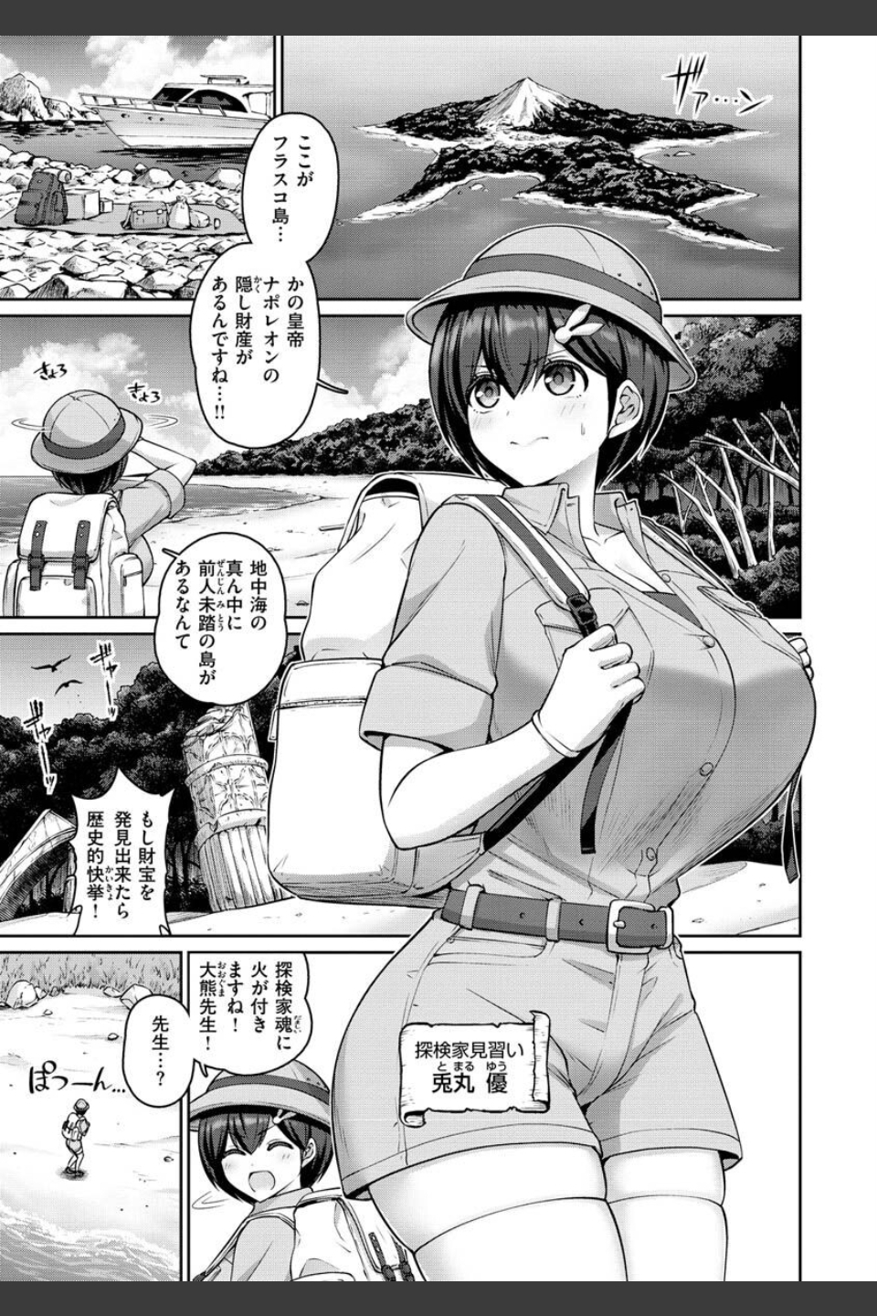 ぱいぱこ ぱらだいす