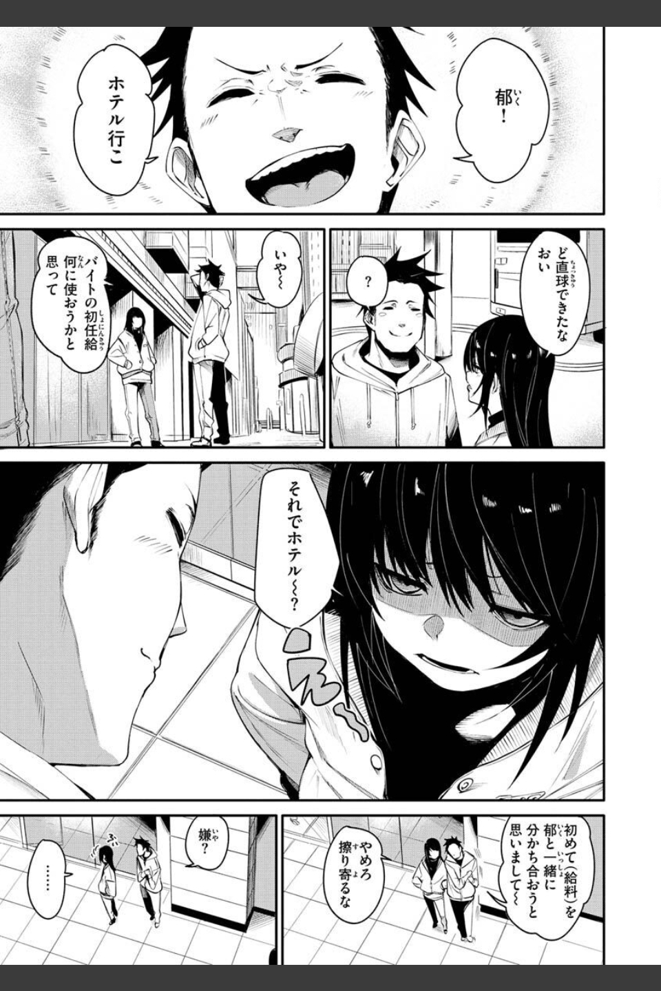 うぇっとどりーむ