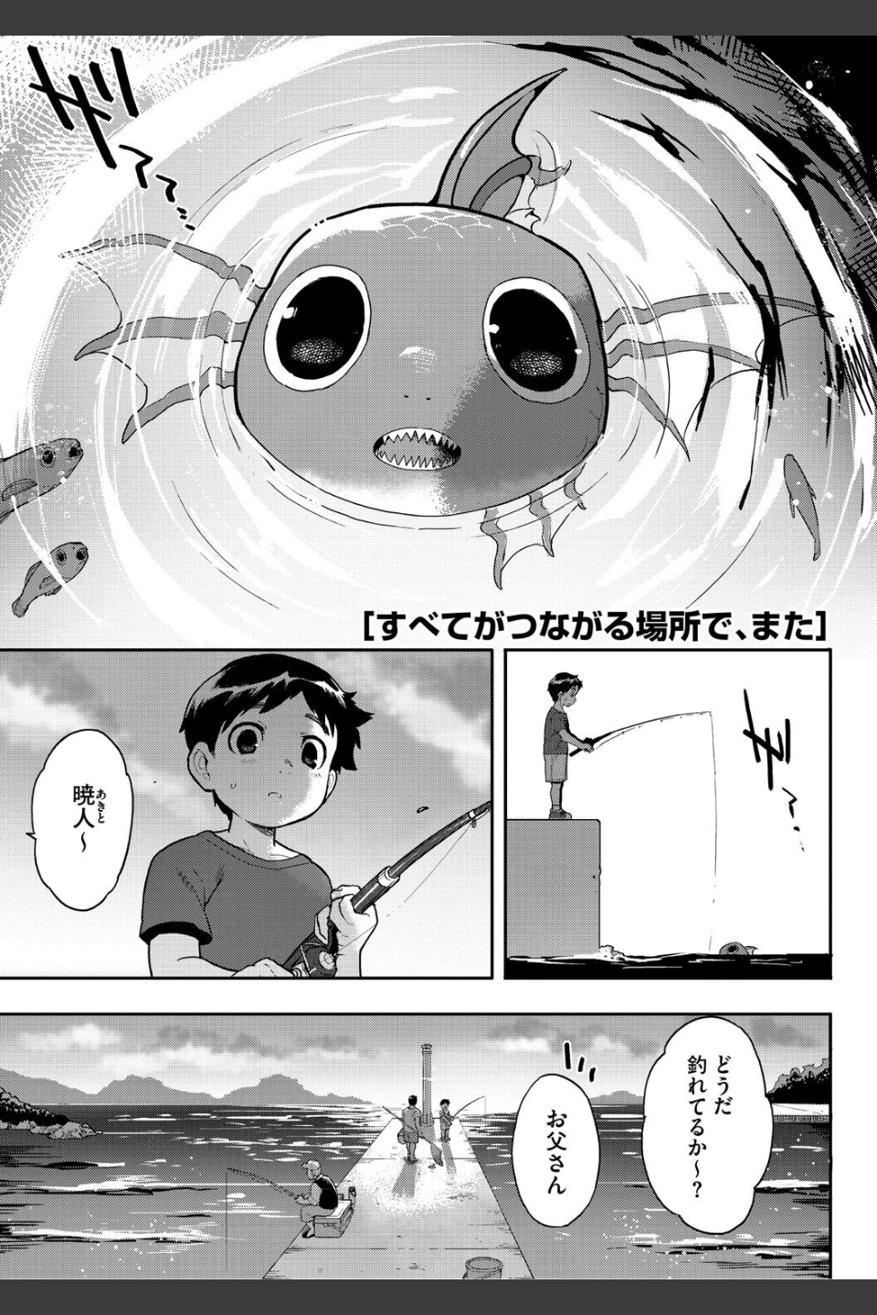 ヒトじゃなくても君が好き