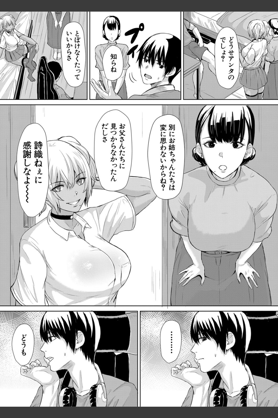 ギャルメチャシゴキ▼