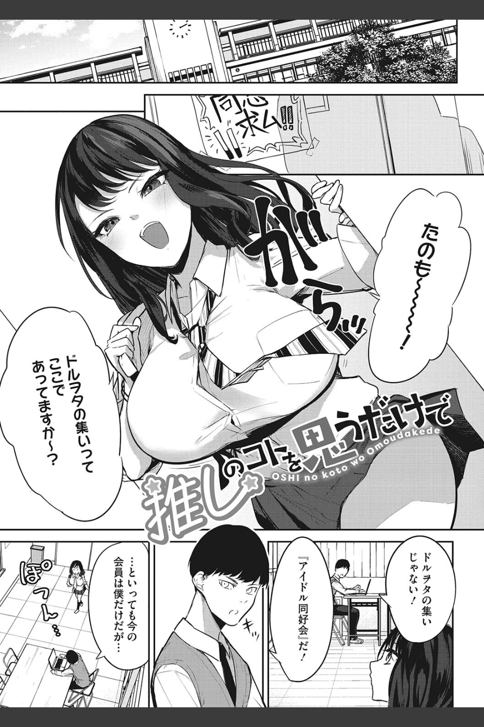 パイズリ通