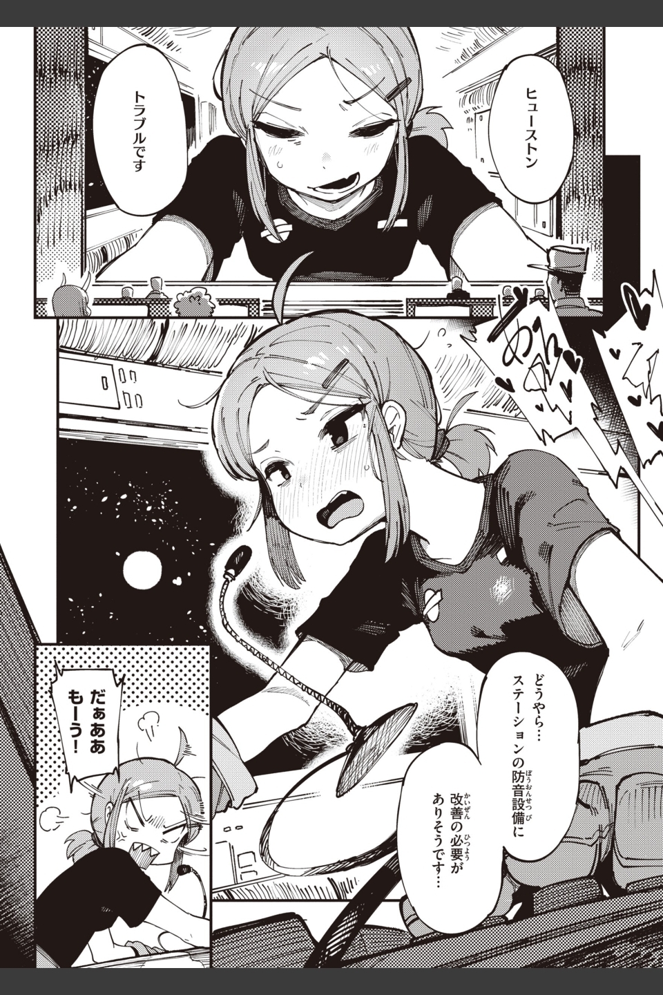 異の女神たち