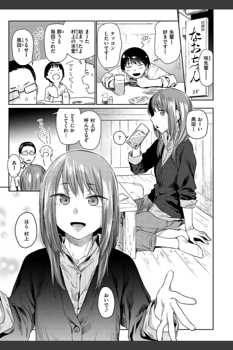 ひみつのつぼみ