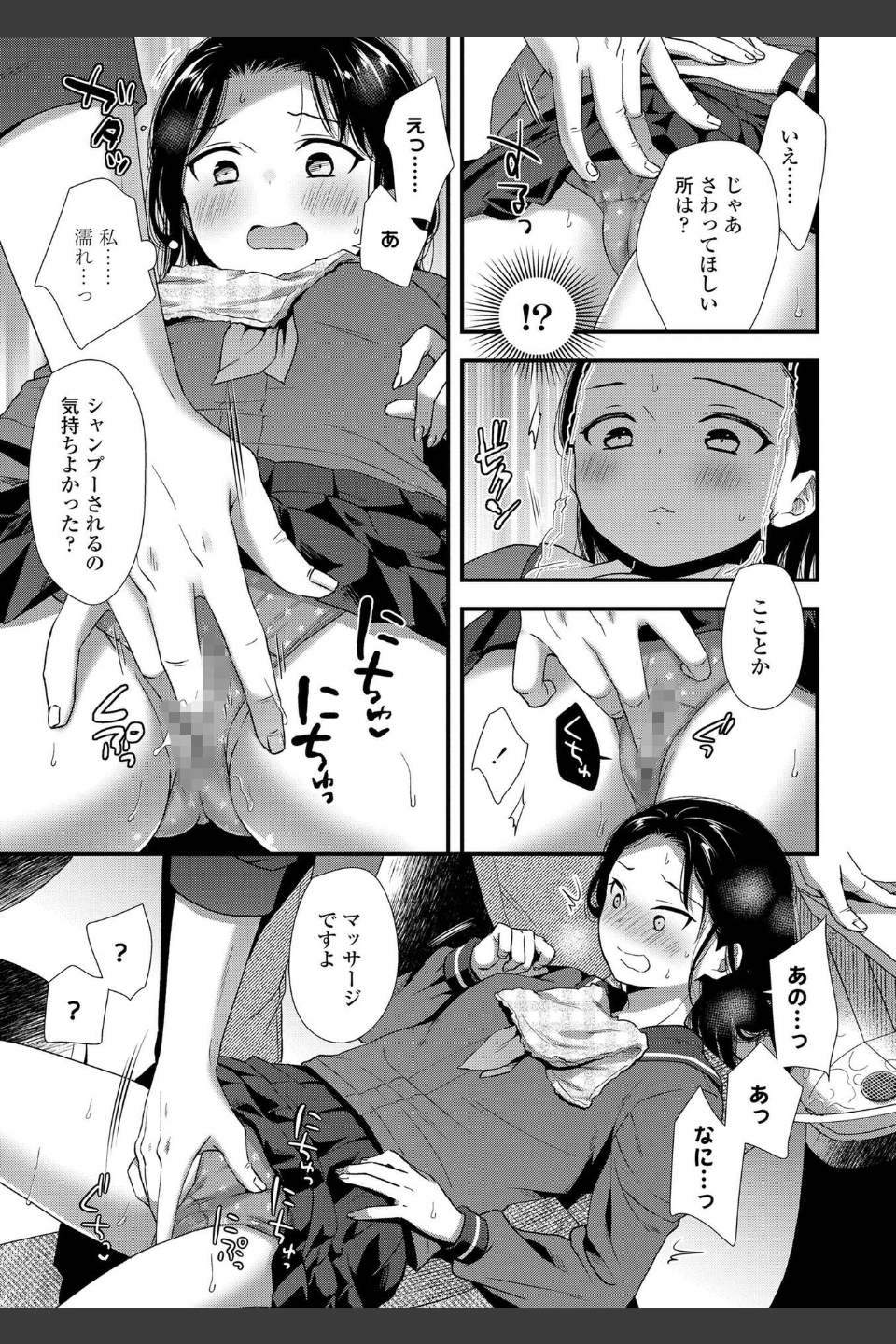 思春期は堕とし頃【FANZA限定特典付き】