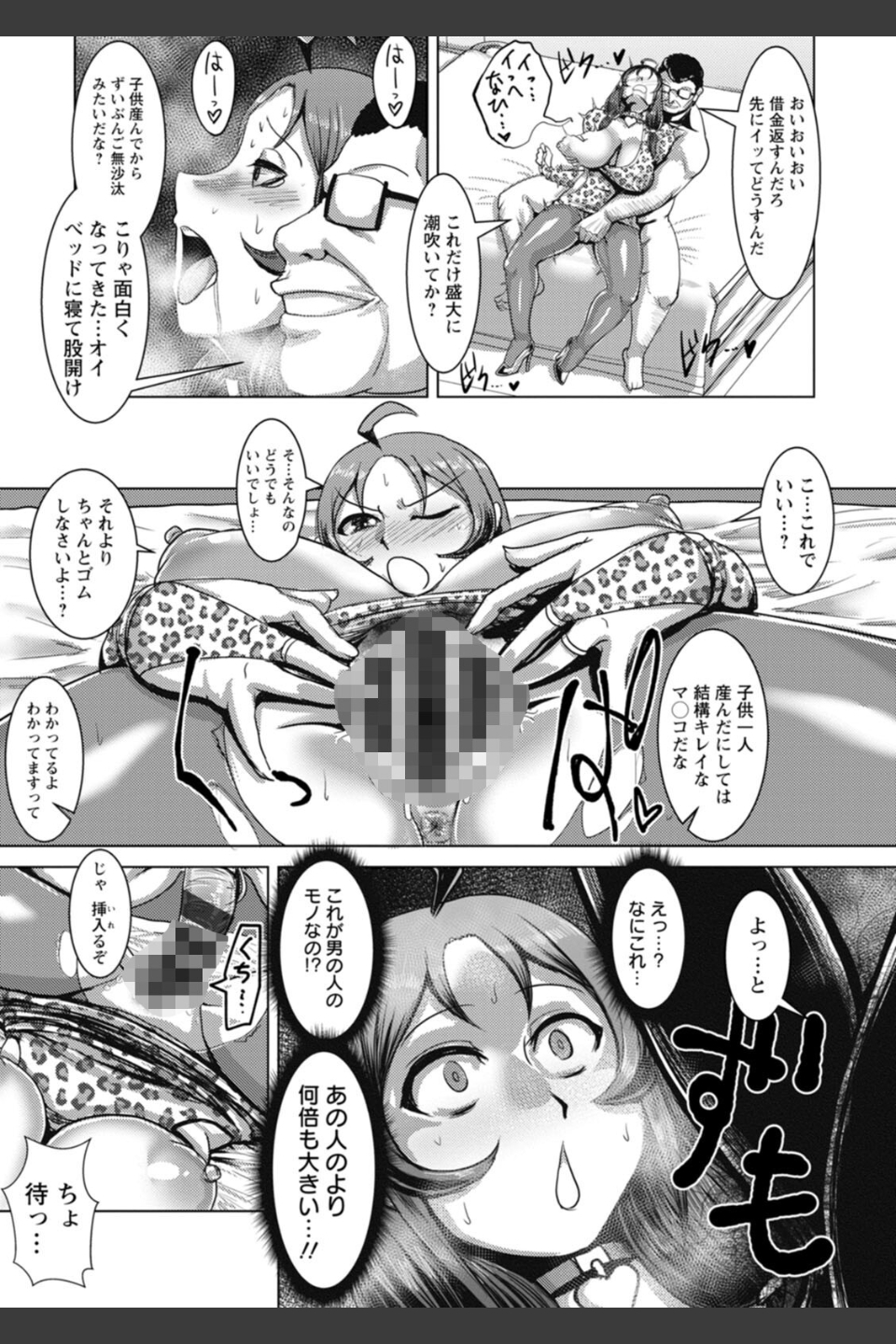 畜女のたしなみ