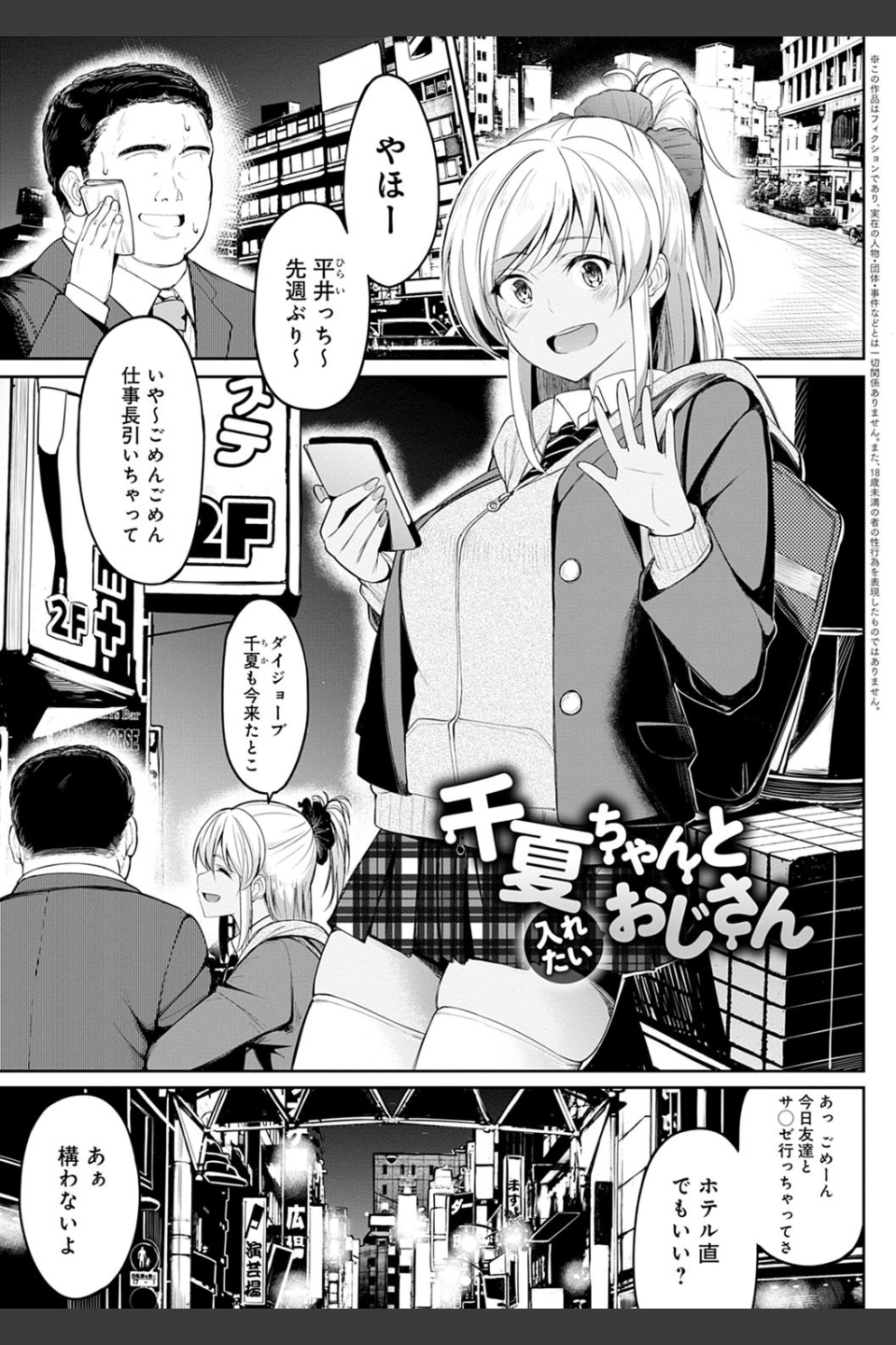 ガールズふぇてぃくしょん【デジタル特装版】