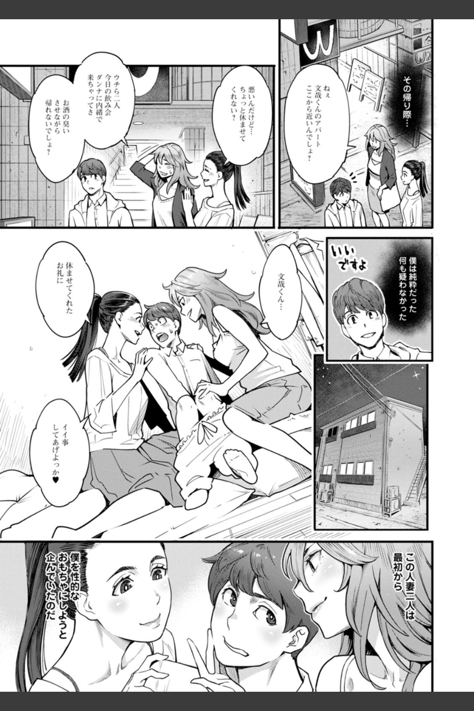 月華媚人