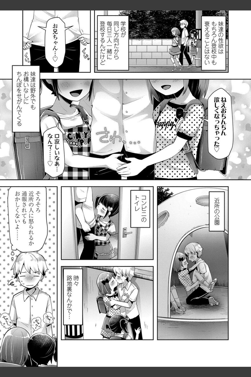めばえがーる！【FANZA限定特典付き】