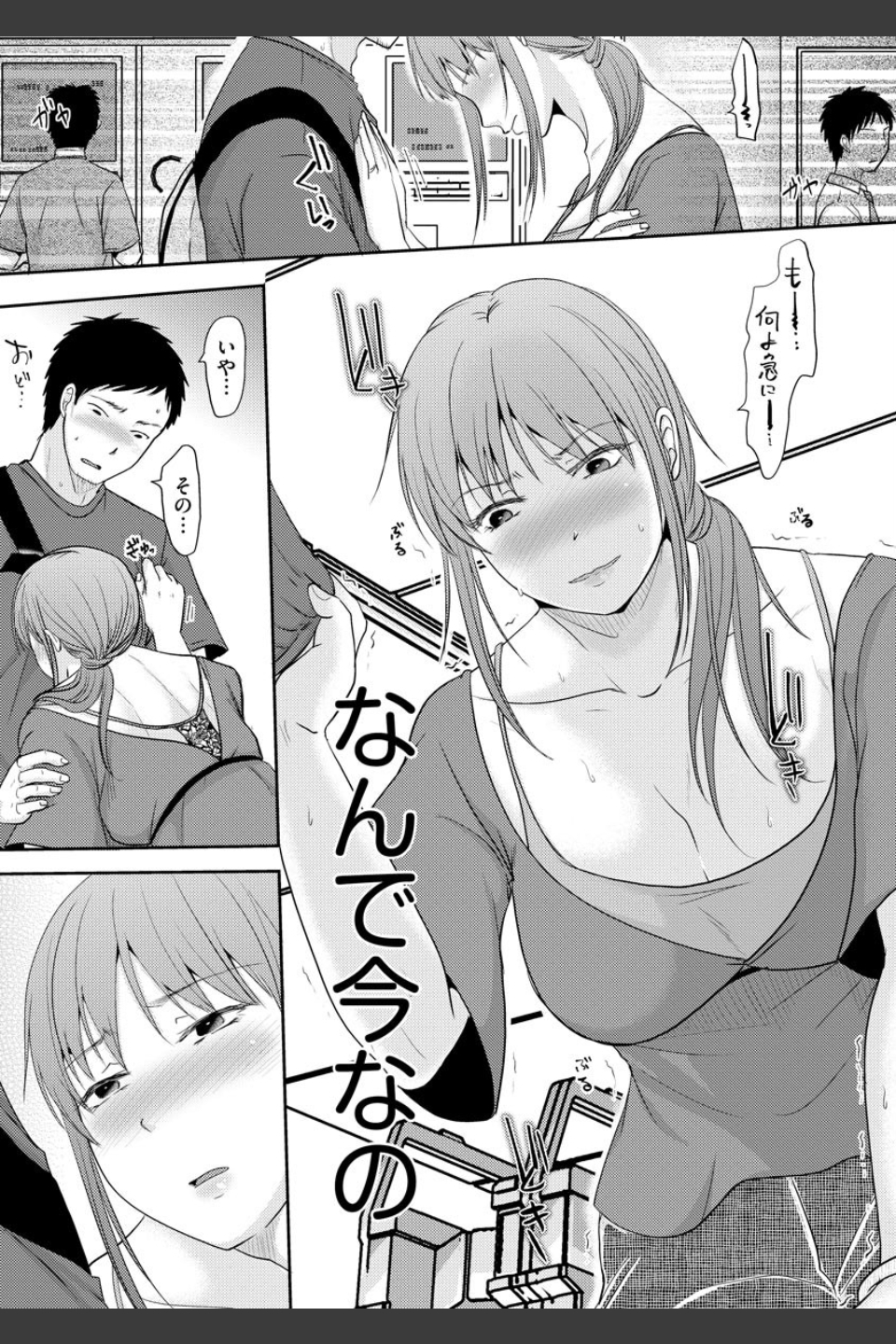 人妻でも抱いてみれば【FANZA特典付】