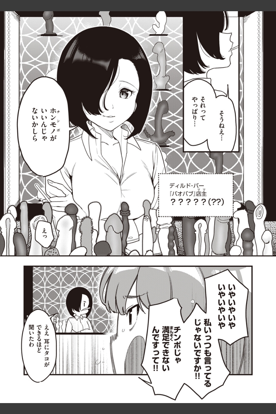 わからせて。