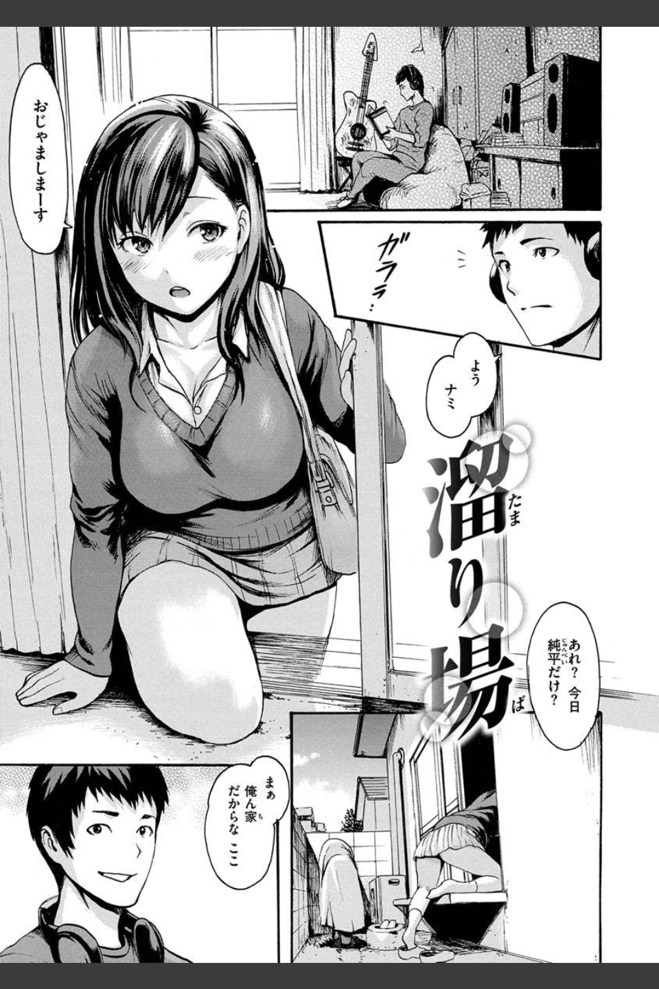 いーむすまみれ