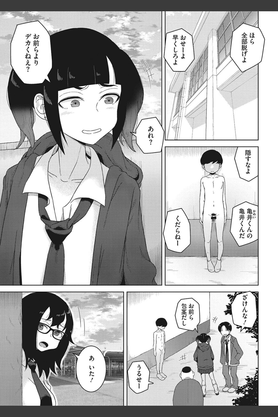 青春の体液