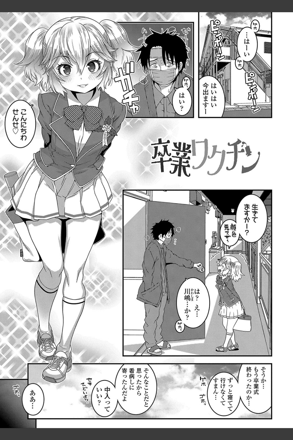 わからせまんまん【FANZA限定特典付き】