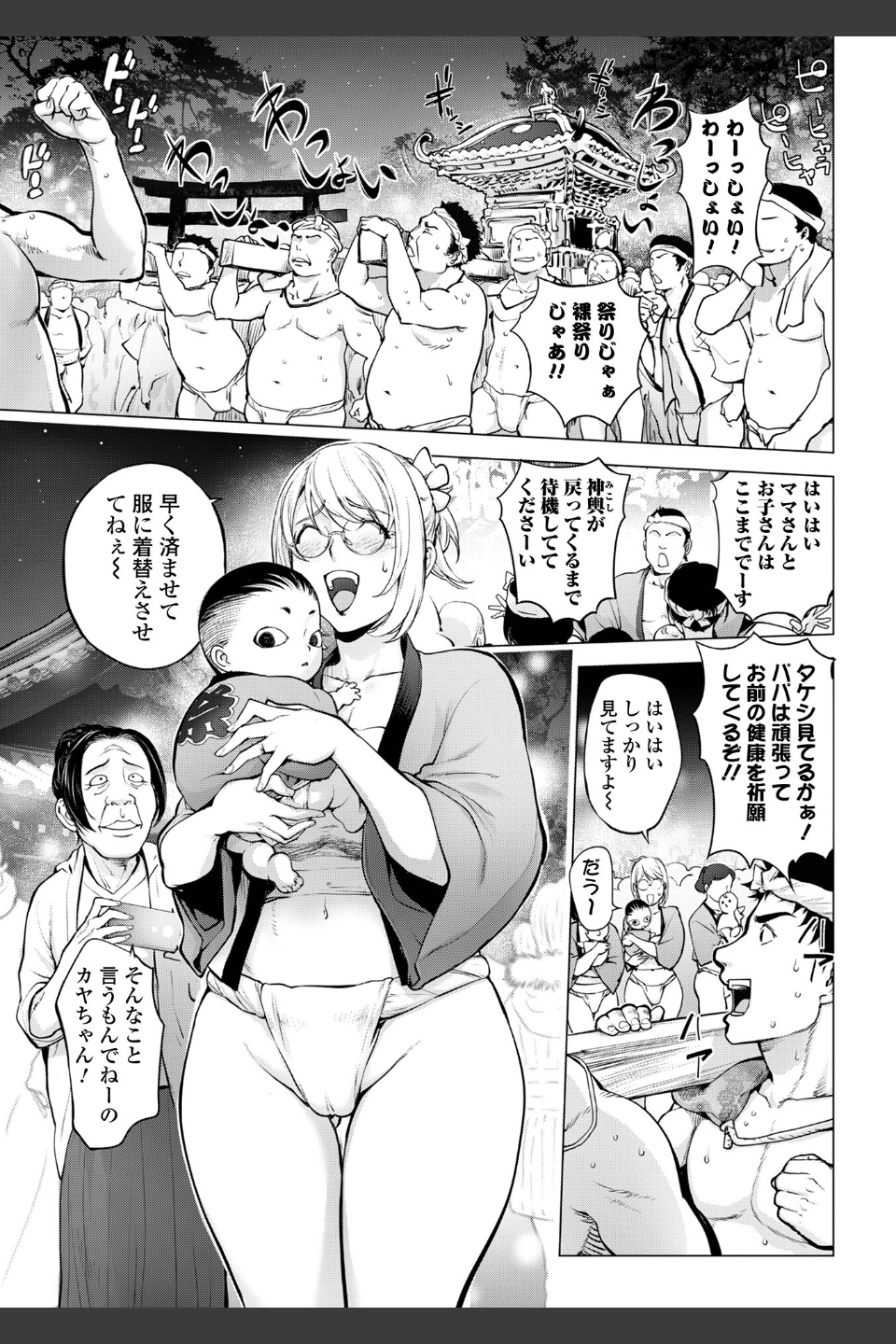 あそこの姦触