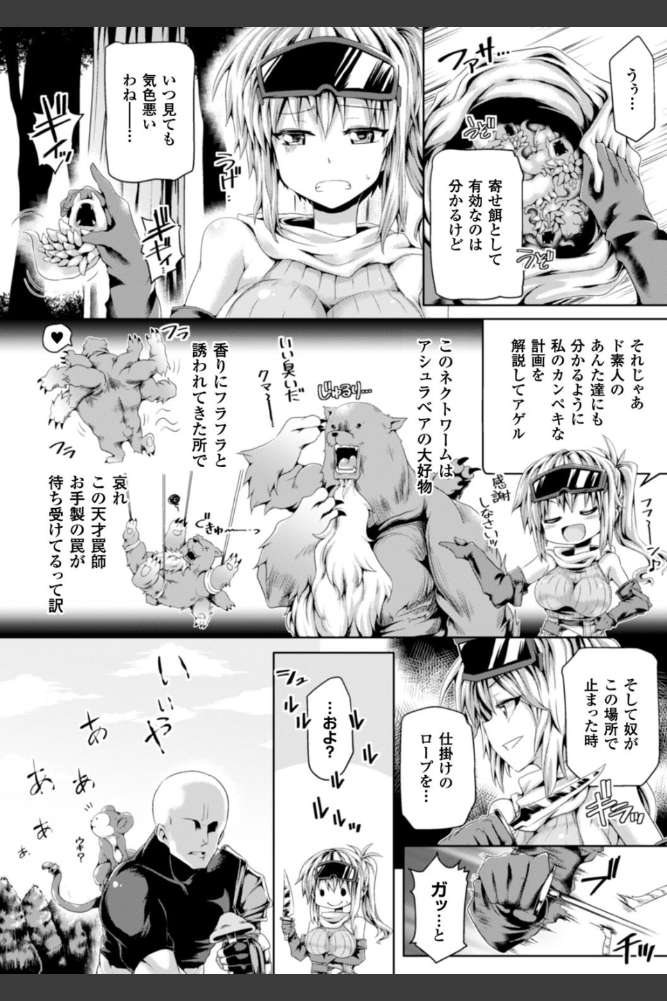 絶頂多発地帯 イキ地獄へようこそ