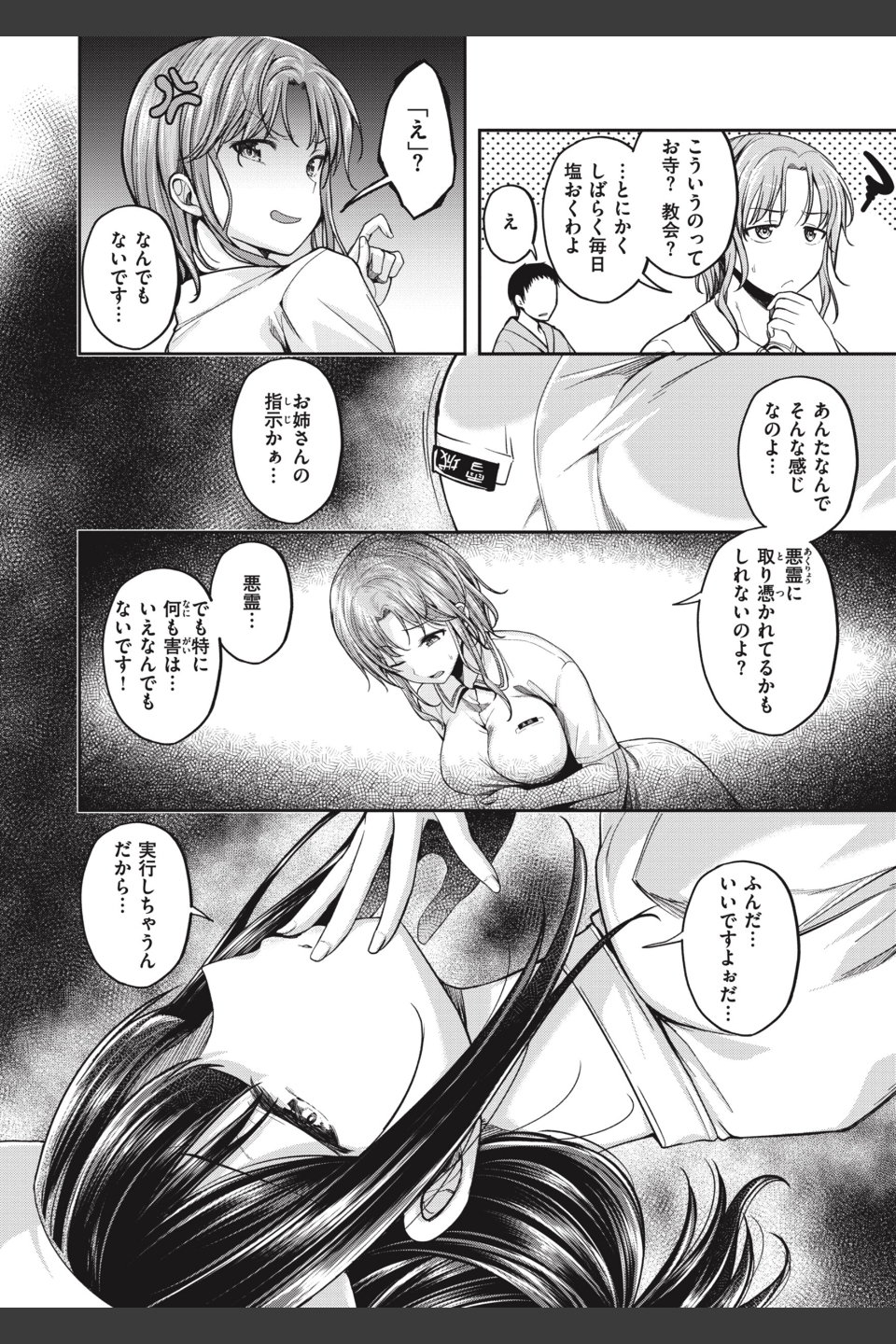 びっちいんえんじぇる