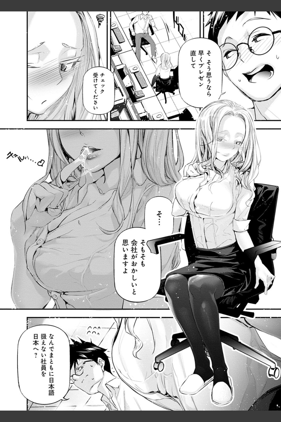 ご褒美生クリーム。【FANZA限定特典付き】