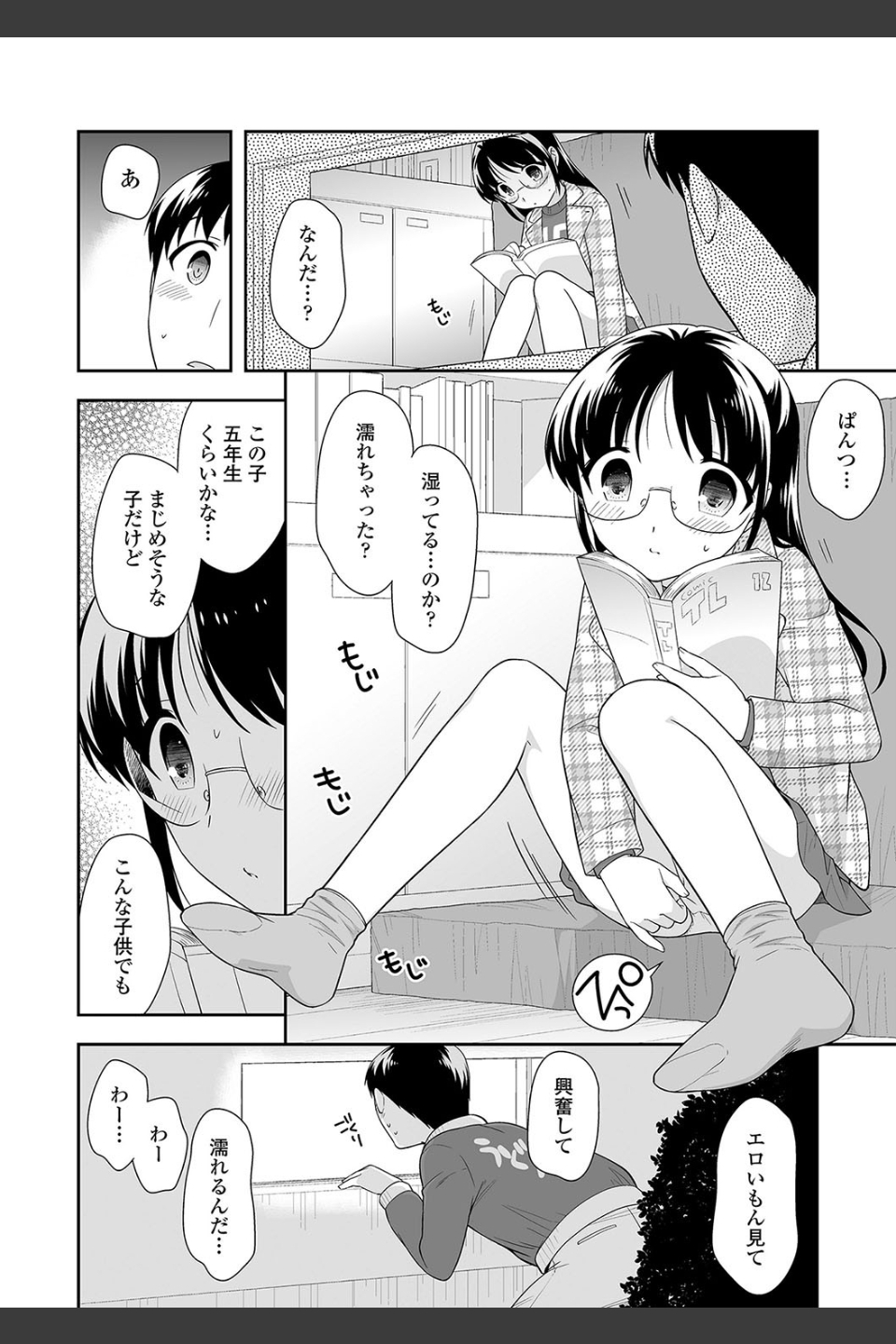 おんなのこ解禁【FANZA限定特典付き】