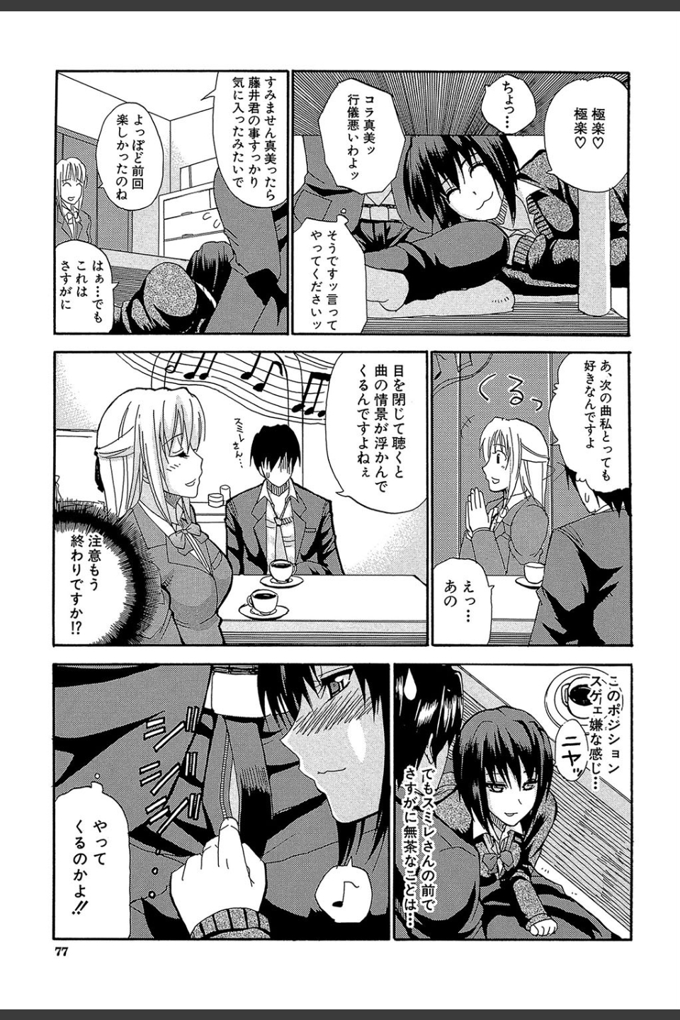 私のしたい○○なこと【第1話立ち読み付き】