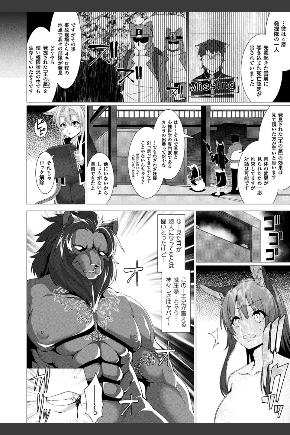 絶対封印指定