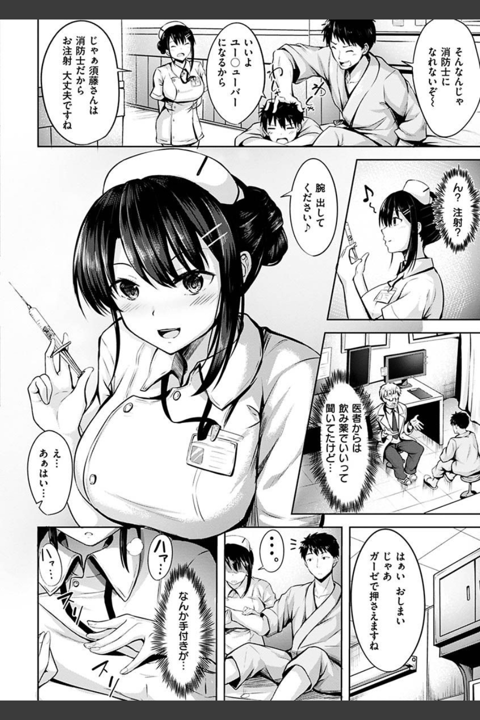 初恋シースルー