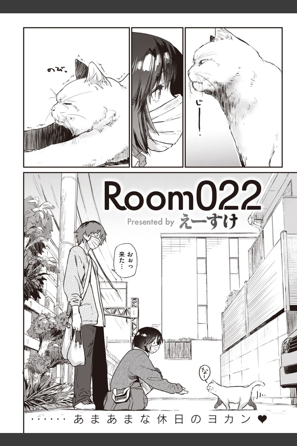 COMIC快楽天 2022年06月号