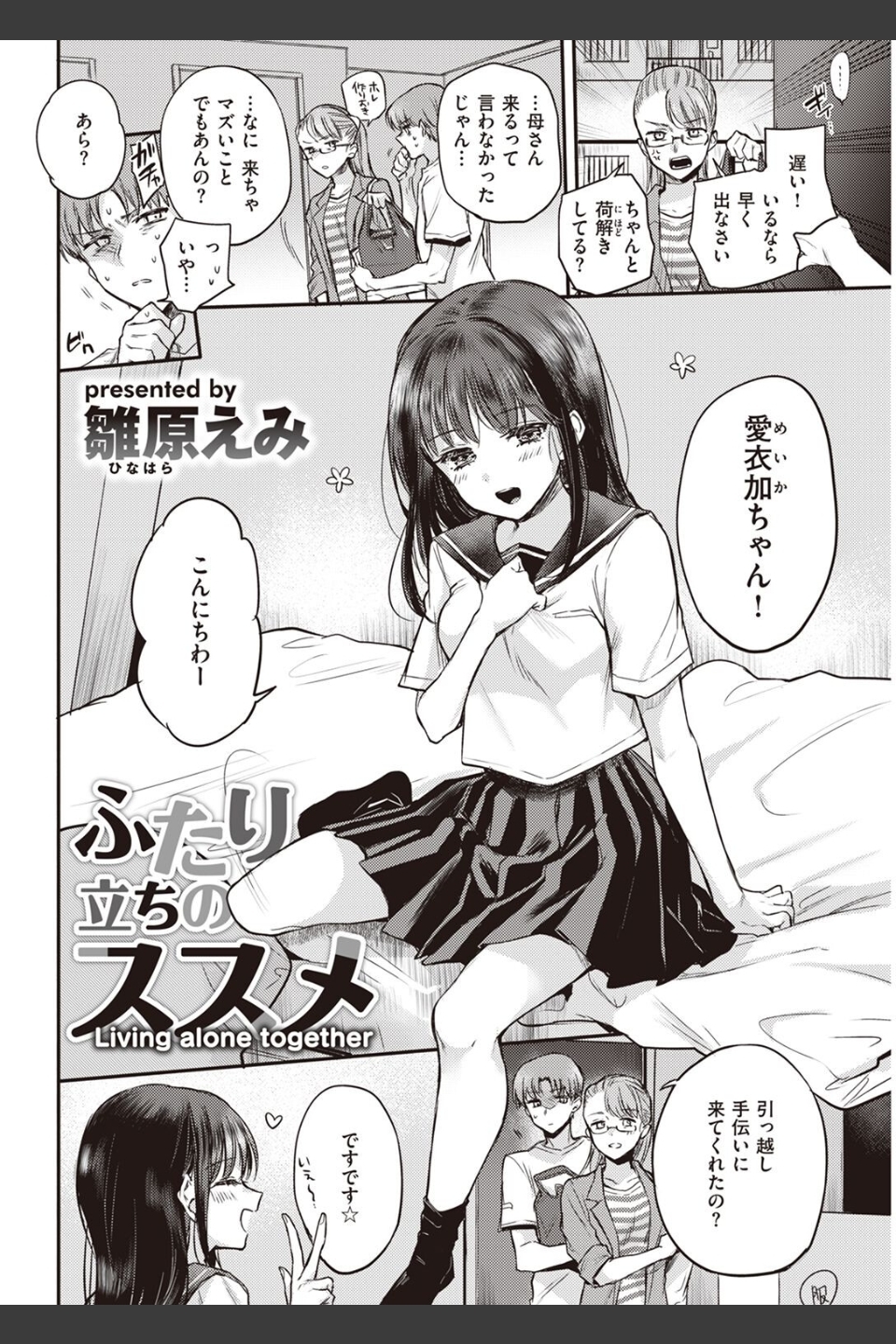COMIC快楽天 2022年07月号