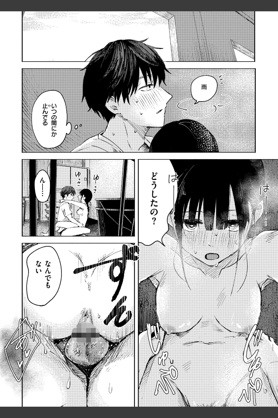 3年分の大好き
