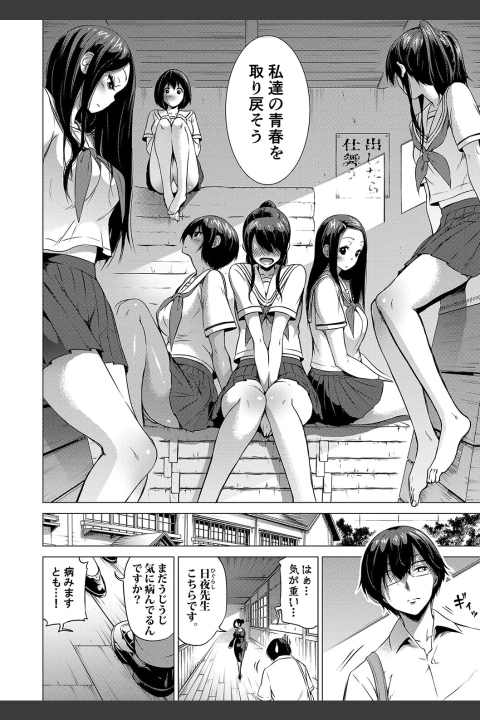 七夏の楽園