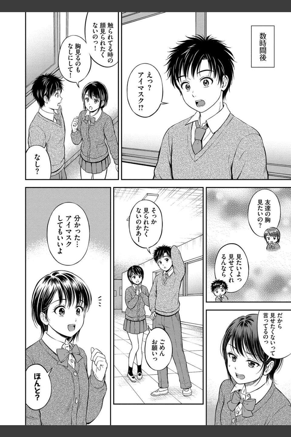 ぎゅってして【デジタル特装版】