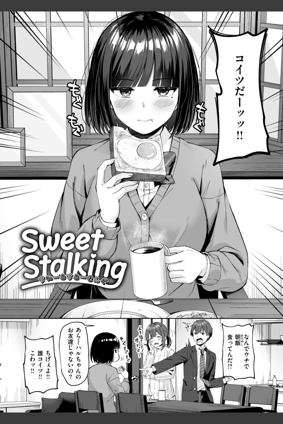 スーパーラブパワー