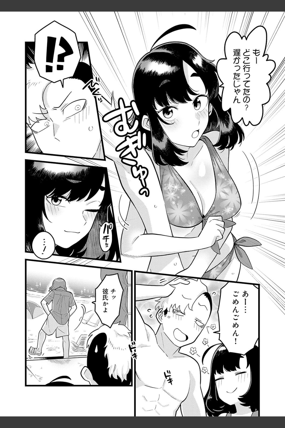 好きなひと、好きなこと 【デジタル特装版】