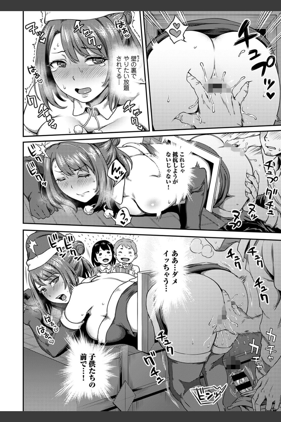 うっかり愛して【単行本版】
