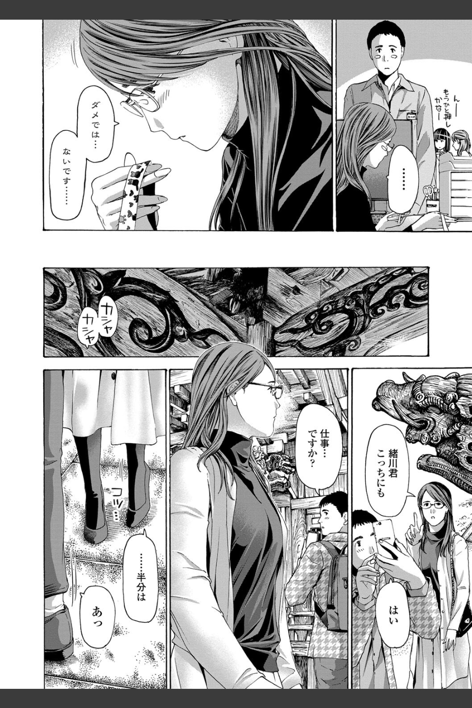 おば姉さまと恋エッチ！