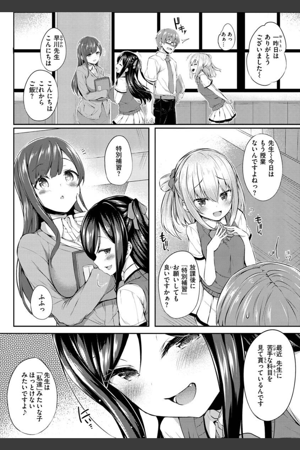 ふたりのオモチャ
