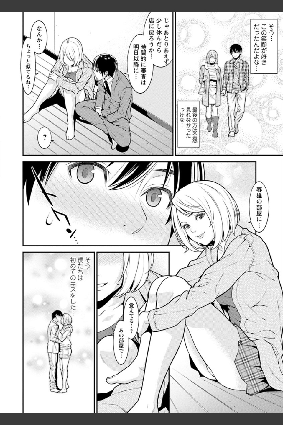 ハートフル・ホーム
